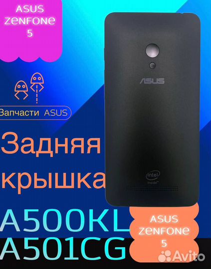 Новая Задняя крышка Asus A500KL A501CG ZenFone 5 Ч
