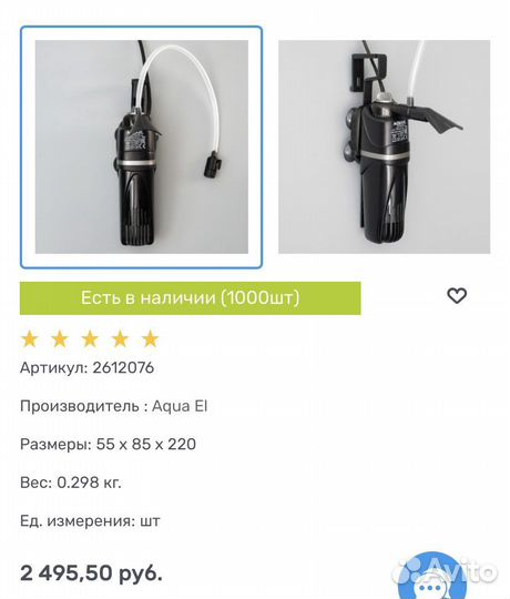 Фильтр для аквариума aquael