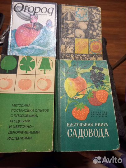 Книги: Сад - огород