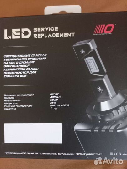 Лампы Светодиодные LED D1S/D2S/D3S/D4S