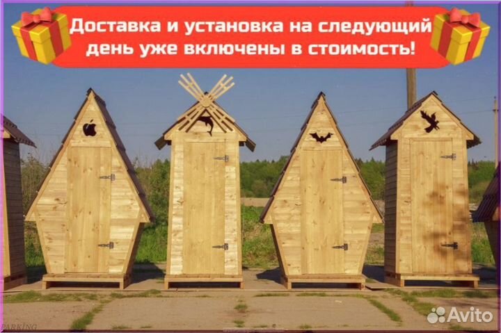 Дачный туалет с кошкой ере 326