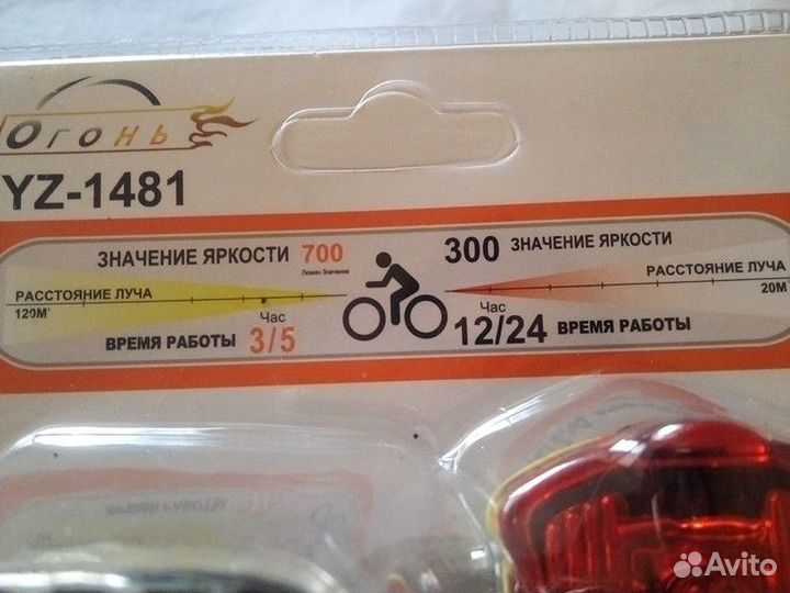 Велофонарь набор