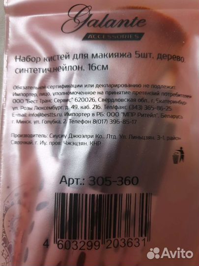 Набор кистей для макияжа 5шт