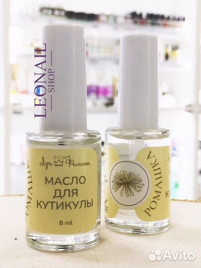 Масло для кутикулы Луи Филипп 