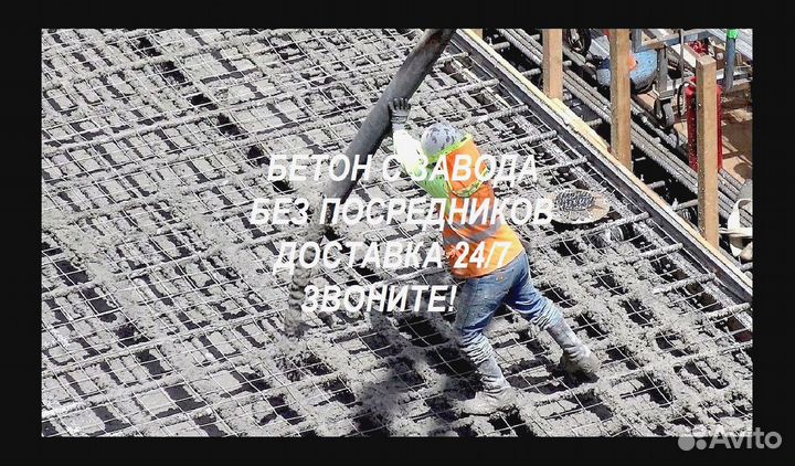 Бетон Зaрeчнaя Yлицa, Yзуново с, Сеpебряные Пруды