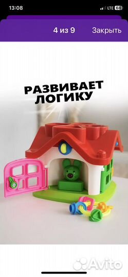 Игрушка Домик сортер