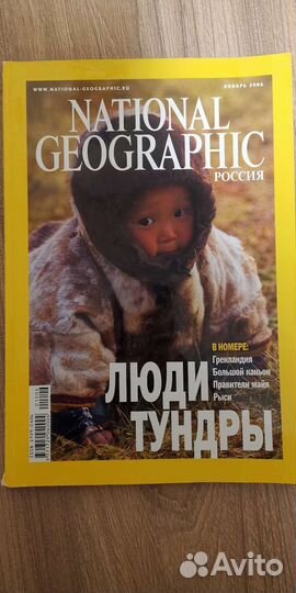 Журналы National Geographic (Россия)