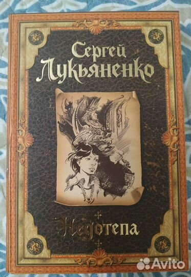 Фэнтези. Young Adult, ромфант