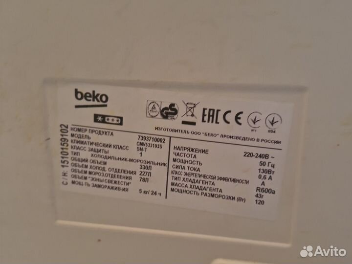 Холодильник beko