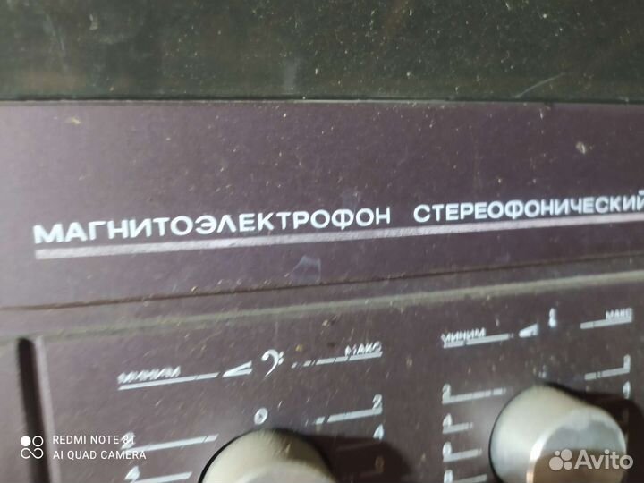 Магнитоэлектрофон стереофонический мэр 222 С