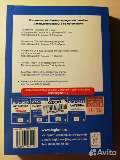 Огэ математика