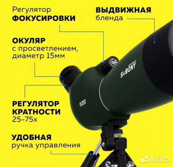 Зрительная труба монокуляр SV28