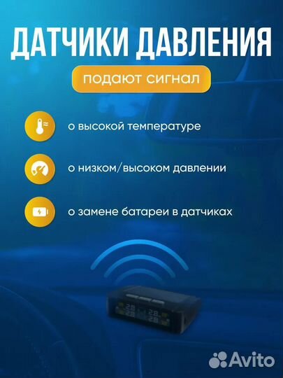 Датчик давления в шинах tpms внешние