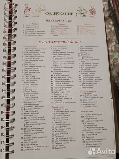 Книга рецепты вкусной жизни