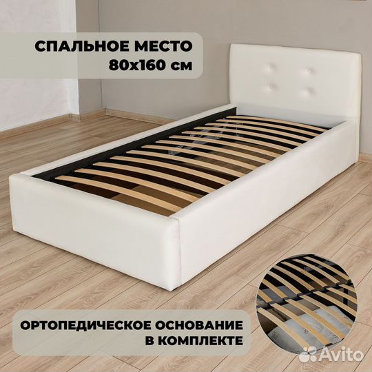 Кровать односпальная