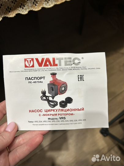 Насос valtec vrs.254.18.0 (новый)
