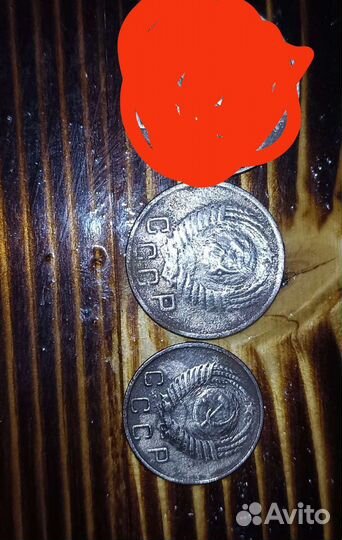 Погодовка 1950года,20,15,10 копеек