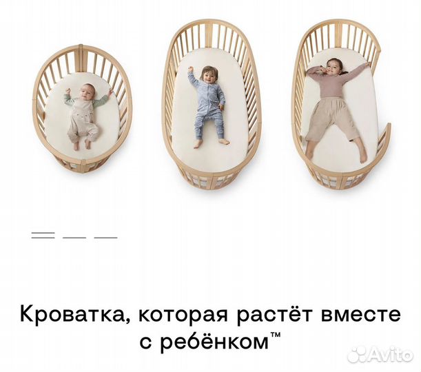 Детская кроватка Stokke Sleepi