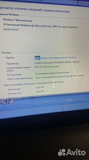 Ноутбук sony vaio