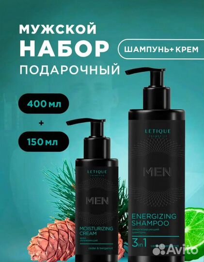 Letique косметика