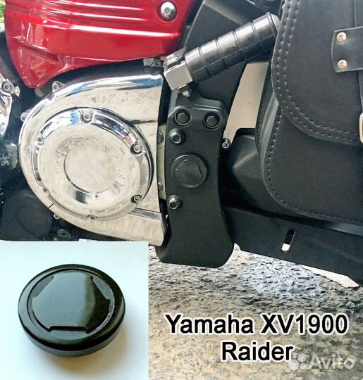 Заглушка оси маятника (4KM-2219X-00-00, -2219X-00)