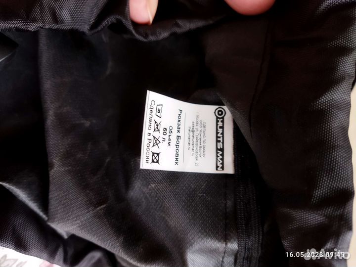 Рюкзак туристический 60 литров