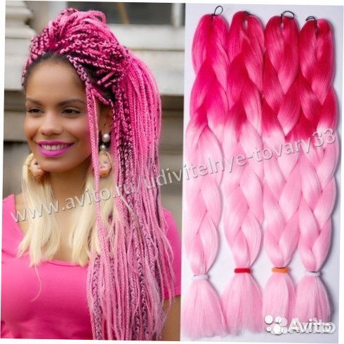Косы Канекалон розовые