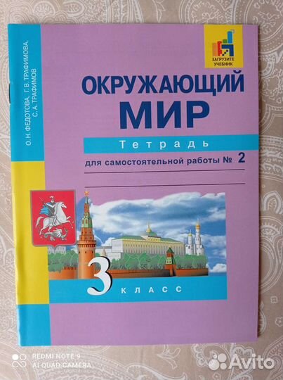Рабочие тетради и пособия 2, 3, 4 класс