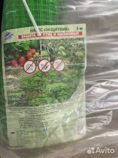 Сетка защитная для капусты