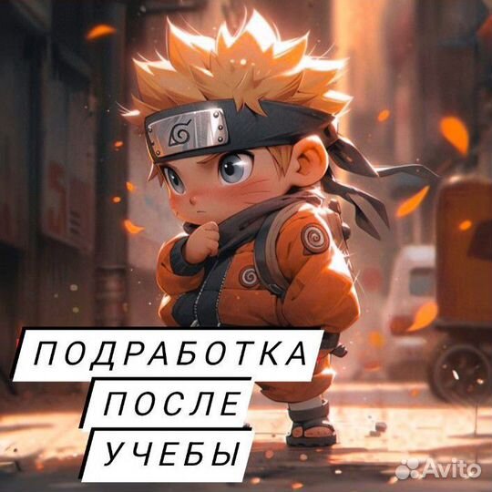 Промоутер почтальон