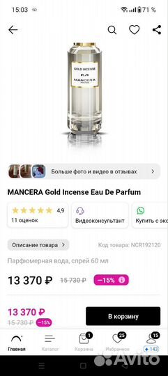 Mancera gold incense