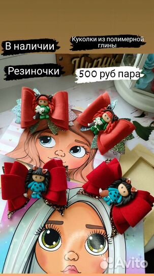 Резинка для волос ручной работы