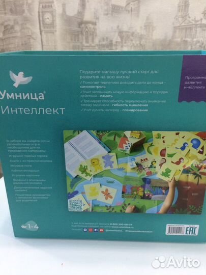 Набор раннего развития Умница - интеллект (Новый)