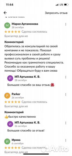 Бухгалтер для ИП