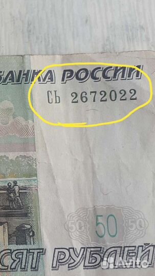 Купюра день рождения