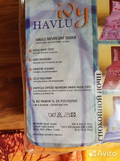 Постельное белье 2 х спальное новое