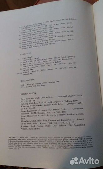 Малли Лейс. Альбом. На эстонском яз.Таллин.1988г