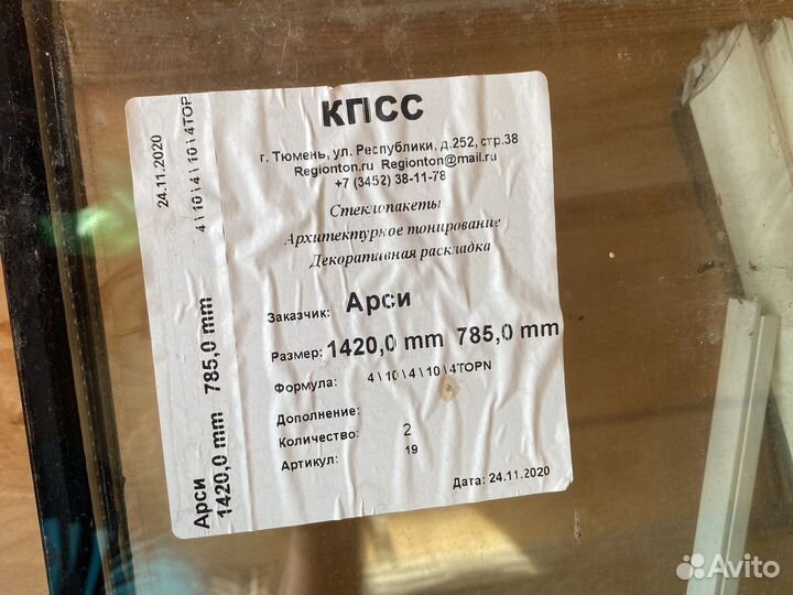 Стеклопакеты два стекла