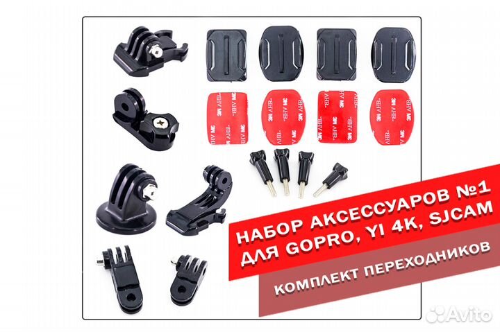 Набор аксессуаров для GoPro Hero 8 и экшн-камер №1