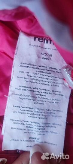 Демисезонный Комбинезон reima