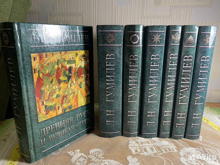 Лев Гумилев, собрание сочинений в 7 томах