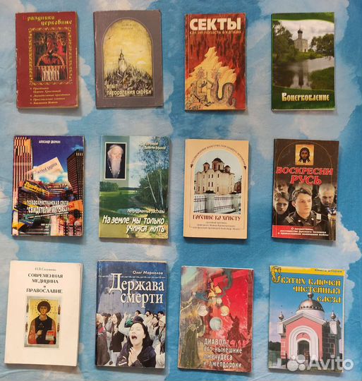 Православные книги Пасхальная память энциклопедии