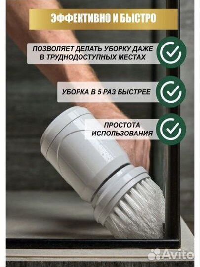 Электрическая щетка для уборки дома кухни ванной