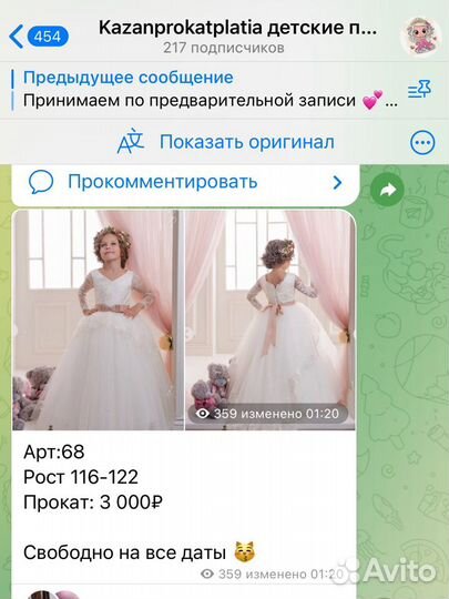 Белые бальные платья детские