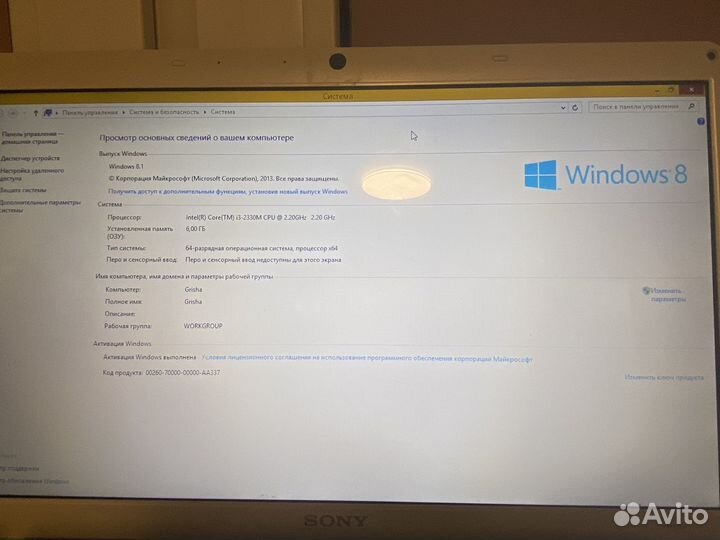 Ноутбук Sony Vaio pcg-71812v