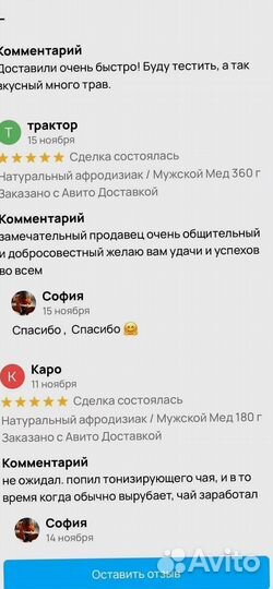 Биоактиватор потенции на меду