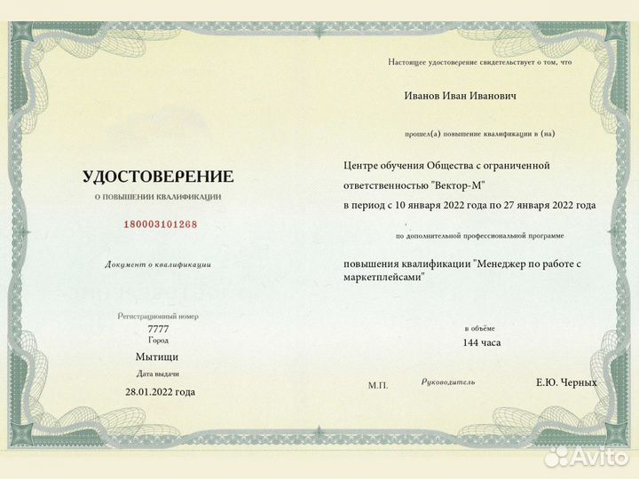 Бесплатное обучение менеджер wildberries, озон