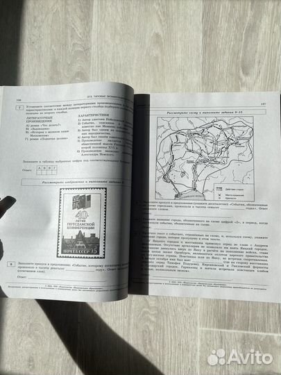 Сборник Егэ по истории