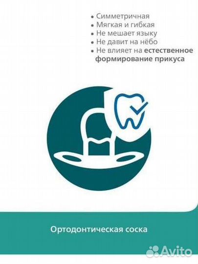 Соски-пустышки Авент 0-6 мес