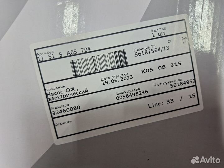 Водяная помпа E70